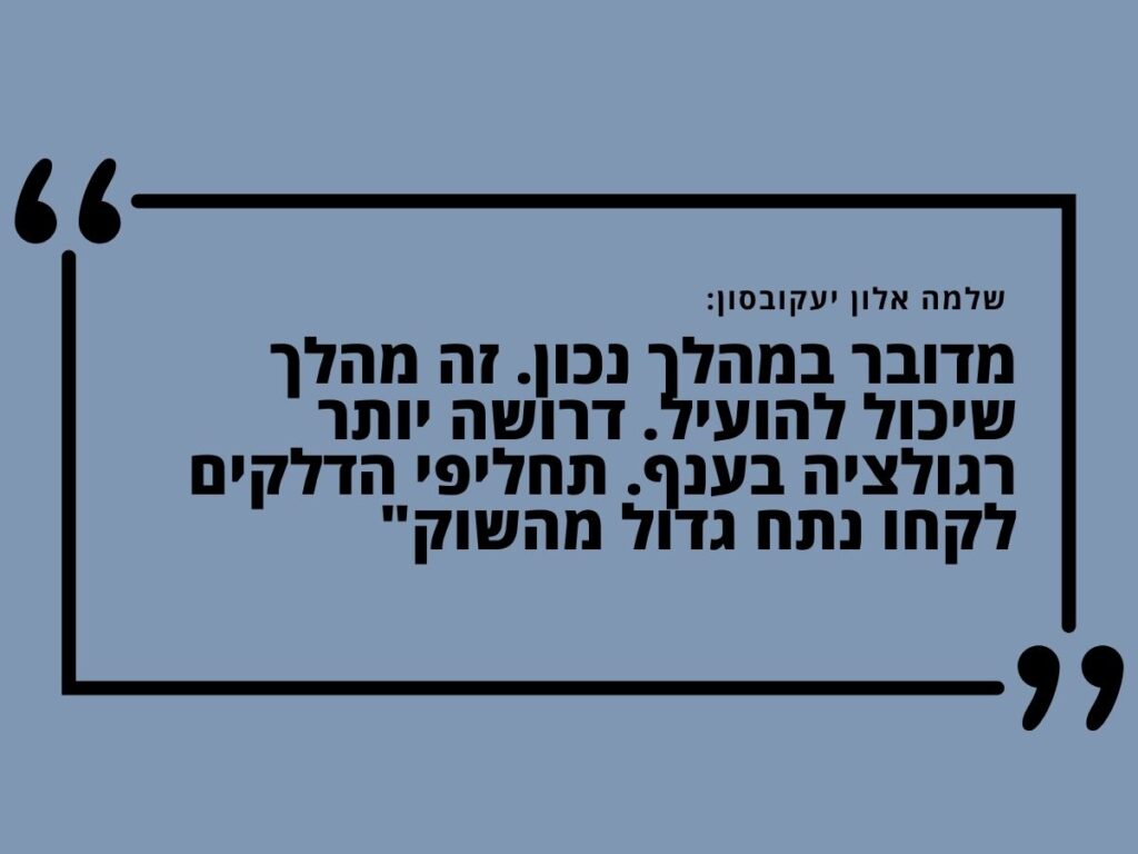 שלמה אלון יעקובסון