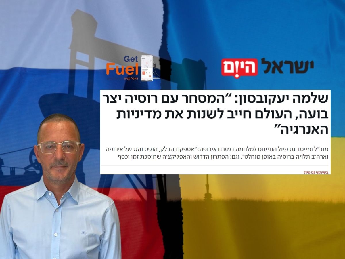 שלמה יעקובסון